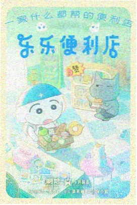 高柳家场景5